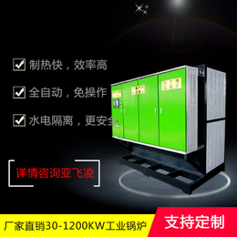亚飞凌自动工厂宿舍取暖用200KW电磁采暖锅炉