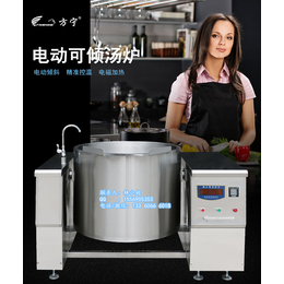 方宁食堂煲汤炉多功能可倾式电磁锅商用摇摆汤炉缩略图