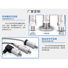 广州单晶硅压力传感器选择,广州单晶硅压力传感器,联测自动化