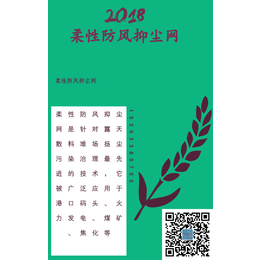 绿色柔性防风网A陕西绿色柔性防风网A绿色柔性防风网厂家