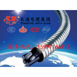渭南铝合金电缆电话_长通电缆_渭南铝合金电缆