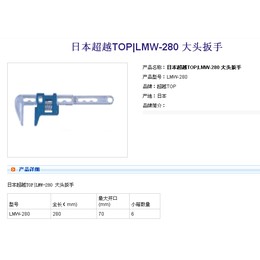 TOP扭力扳手H-250TQ、伟烨鑫(在线咨询)、TOP