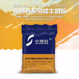 天津地区犊牛代乳粉奶粉厂家