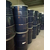 机油桶回收|澳亚桶业(在线咨询)|中山机油桶回收缩略图1