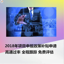 2018高新技术企业认定申报广东省新政策高企培育入库辅导