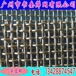 316 不锈钢轧花网、轧花网、广州市书奎筛网有限公司