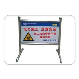 电力安全警示牌图片、杭州电力安全警示牌、腾起电力生产厂家