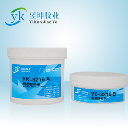 YK-3215*修补剂在轴磨损的*应用