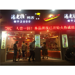 辣鸭脖加盟店-潘老壮(在线咨询)-永康鸭脖加盟