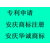 安庆商标注册丨安庆宜秀区商标注册流程丨安庆商标注册地方缩略图4