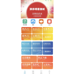 手机软件pc蛋蛋APP定制快乐三分制作北京28系列缩略图