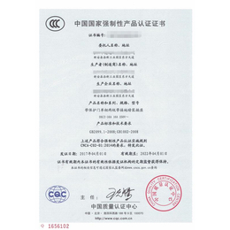 鹤壁不锈钢配电箱3c换版认证-智茂认证-3c认证换版