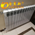 双金属压铸铝散热器大水道壁挂式散热器高压蒸汽暖气片缩略图1