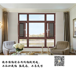 北京哪里卖得断桥铝门窗好 |北京断桥铝门窗|【德米诺】