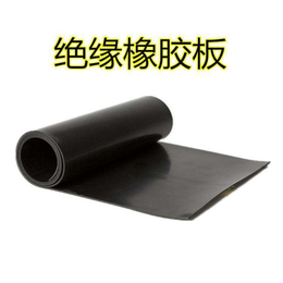 低压绝缘橡胶板-京东橡胶-低压绝缘橡胶板厂