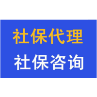 佛山社保哪里可以代缴