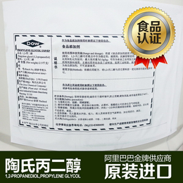 长沙食品级1.2丙二醇,广州展帆,壳牌食品级1.2丙二醇