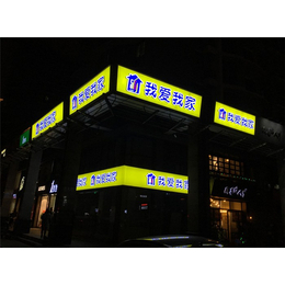 超薄灯箱公司,衢州超薄灯箱,德旗广告为您服务缩略图