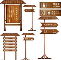 制作户外指示牌-南京典藏装饰(在线咨询)-重庆指示牌