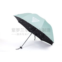 折叠广告雨伞定制_紫罗兰伞业(在线咨询)_广告雨伞