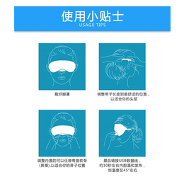 磁疗眼罩加工-惠州眼罩加工-卡斯蒂隆(查看)