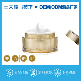 广州**平衡霜厂家-化妆品招商-OEM ODM