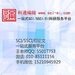博士毕业SCI*评估_SCI*评估_北京科通编辑