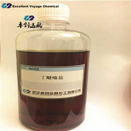 MOSS丁醚嗡盐 丁炔醇醚丙烷磺酸盐 90268-78-3