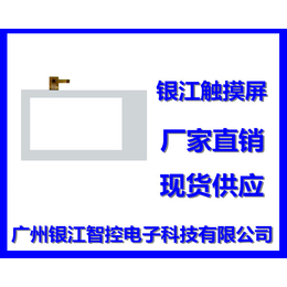 洞头电容屏-广州触摸屏厂家*-电容屏触摸板