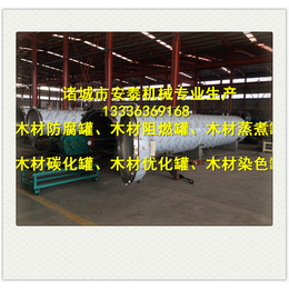 重庆木材碳化设备_诸城安泰机械_真空木材碳化设备