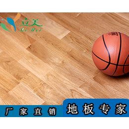 斗门运动木地板-立美体育-运动木地板品牌