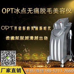 高配OPT脱毛仪器价格高配OPT脱毛仪器多少钱