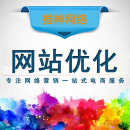 广州网站推广公司 企业网站推广策划方案 百度网站推广