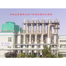 四川多效蒸发器,青岛蓝清源,多效蒸发器制造厂家