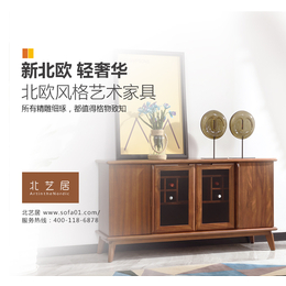 实木北欧家具_北艺居(在线咨询)_上海北欧家具