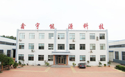 临朐县鑫宇电子器材设备厂