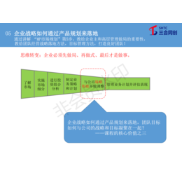 深圳IPD咨询哪家强 缩略图