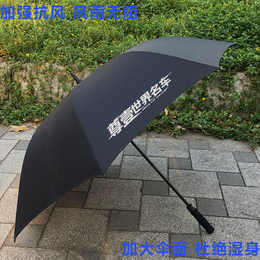高尔夫伞|广州牡丹王伞业|奔驰高尔夫伞