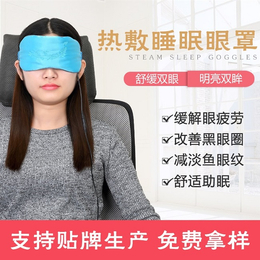 一次性眼罩生产-卡斯蒂隆(在线咨询)-贺州眼罩生产