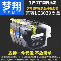 梦翔 兼容兄弟LC3029墨盒 MFC-J5830DW打印机