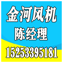 临沂屋顶风机维修|枣庄风机维修|金河风机(查看)