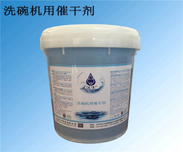 洗碗机催干剂厂家电话-南京催干剂-北京久牛科技(多图)