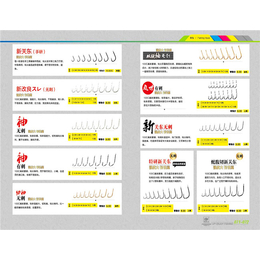 嘉兴*|湖北*王渔具公司|*工具