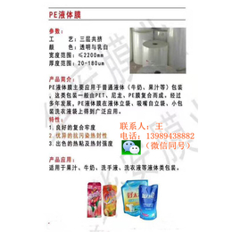 PE复合膜哪家好|森华塑料制品(在线咨询)|PE复合膜