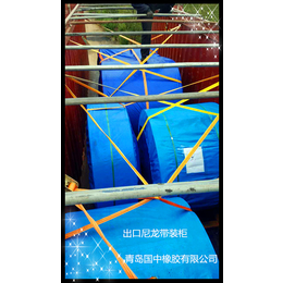 台湾尼龙胶带 厂商-青岛国中橡胶