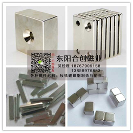 钕铁硼磁性材料价格-磁性材料-合创磁性材料生产厂家