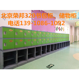 ABS彩色塑料学生储物柜书包柜学校*园教室柜缩略图