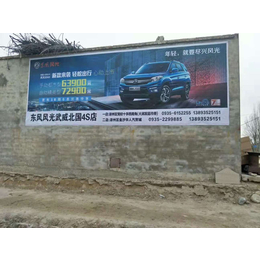 聊城墙体广告聊城墙体标语聊城汽车刷墙广告