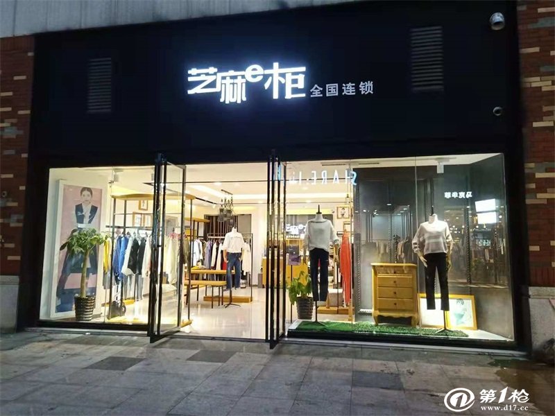 品牌折扣批发服装i格蕾斯报销装修费用i免费铺货0压力开店