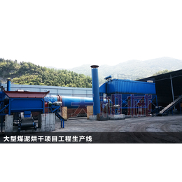 山东煤泥烘干机多少钱 山东煤泥干燥设备价格_郑州九天机械